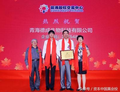 德成生物成功登陸新四板，植物提取物研發項目獲資本青睞